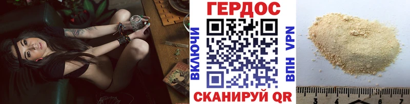 Купить где  Бахчисарай  ГЕРОИН Heroin 