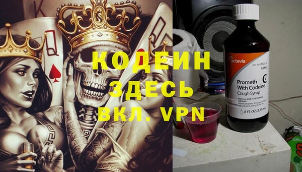 мяу мяу кристалл Кодинск