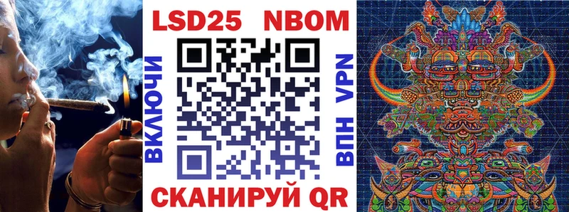Марки NBOMe 1,8мг  Купить закладки  Бахчисарай 